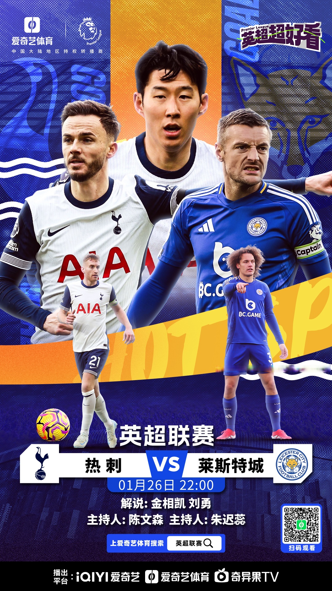 澳亚国际官网-关于全明星阵容的热刺，备战周末的激烈对决的信息