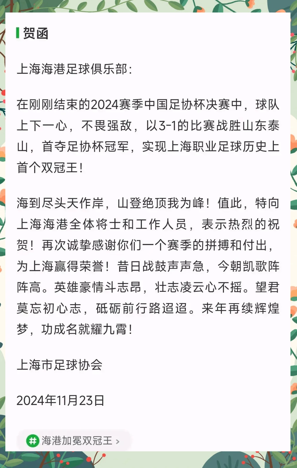 澳亚国际登录-上港队长:球队士气高涨瞄准夺冠的简单介绍