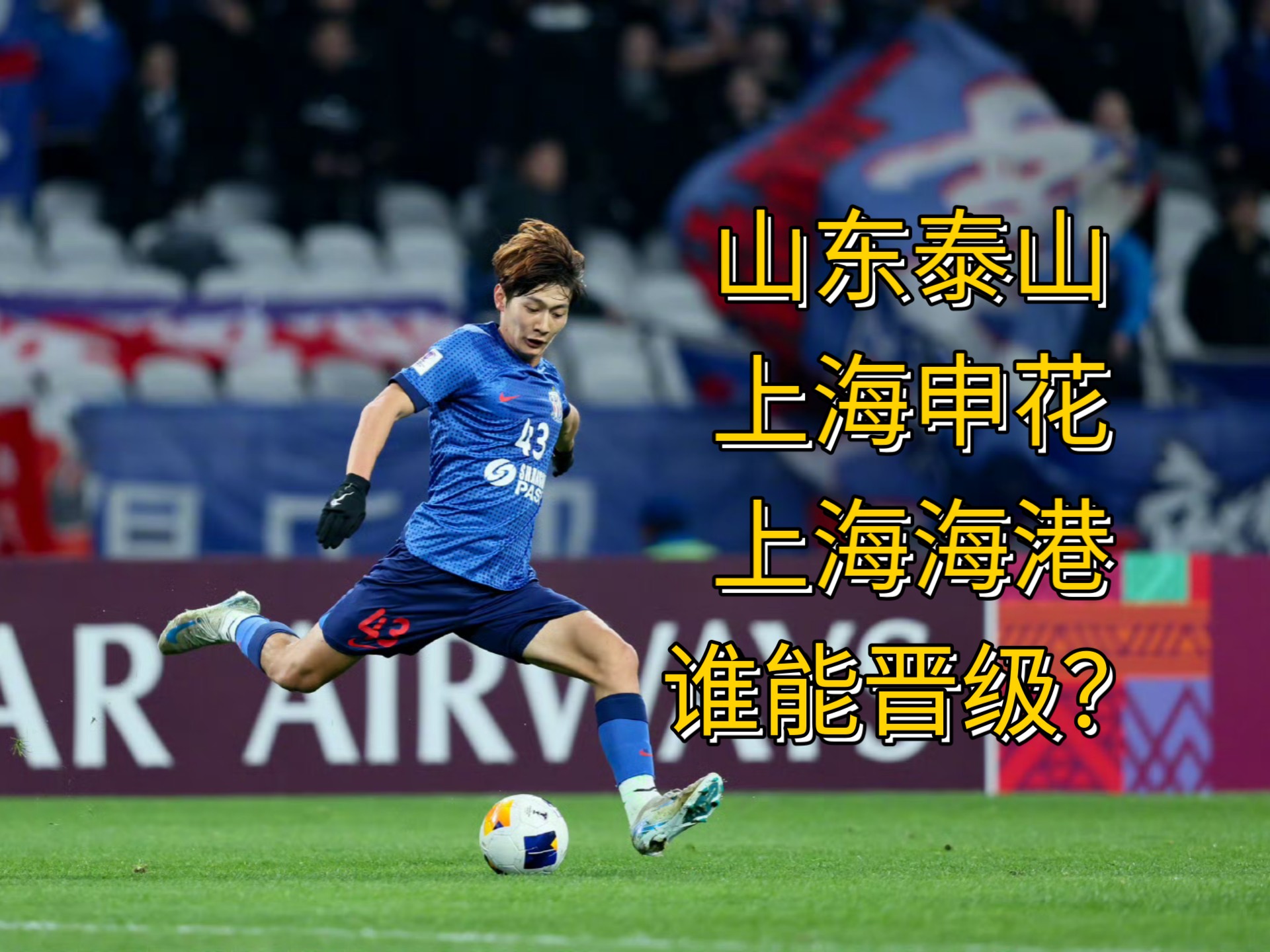 澳亚国际手游官网-上海申花客场失利教练组紧急调整备战下一轮