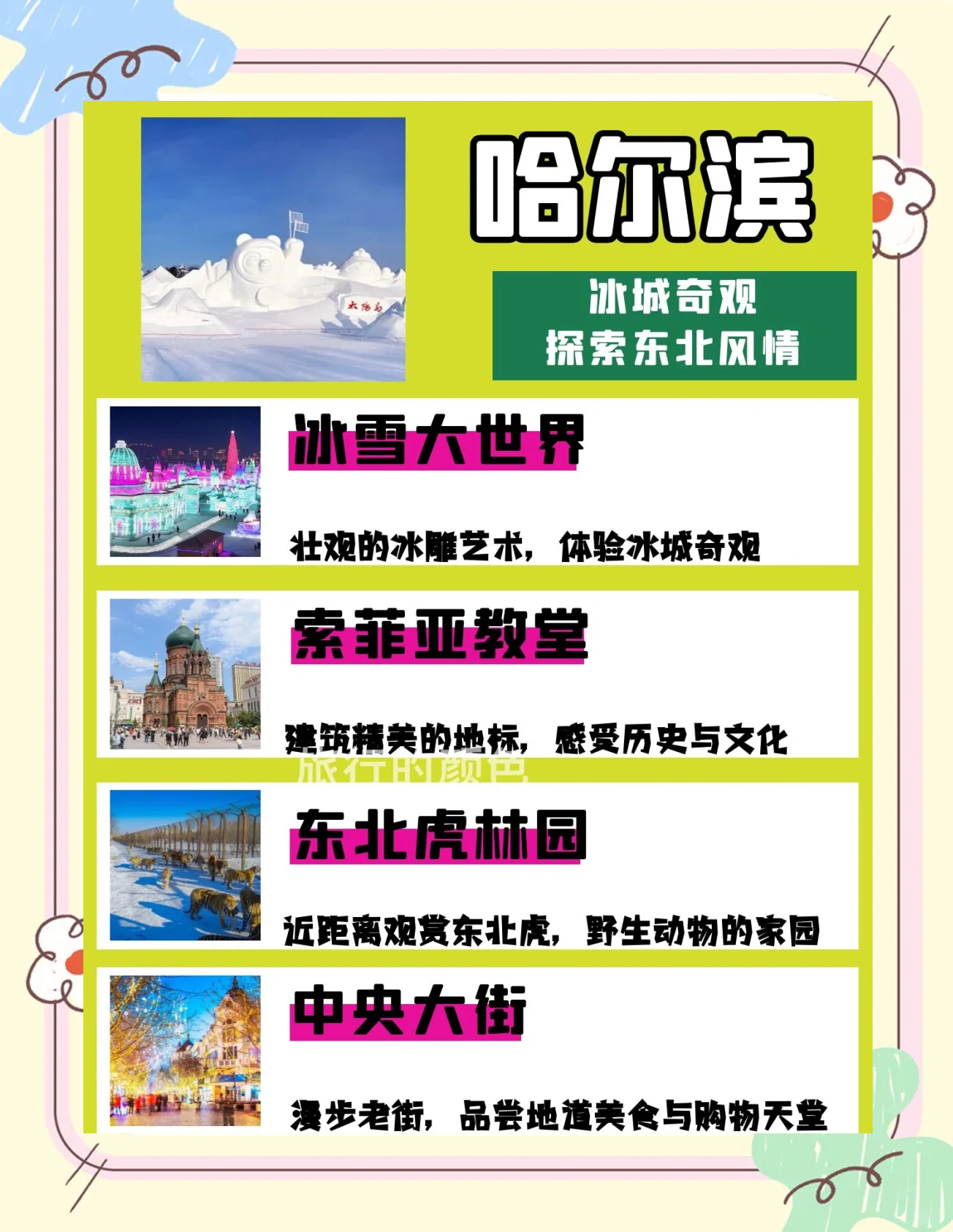 澳亚国际官方下载-东北德比再临：吉林集结实力全主场，黑龙江如何应对？的简单介绍